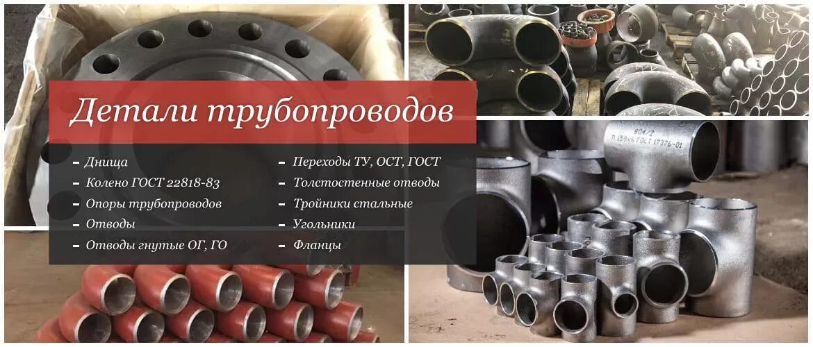 2 элементы трубопроводов. 2 элементы трубопроводов. Днище деталь трубопровода. Детали трубопровода. Тройниковое ответвление в ппу изоляции 219х159.