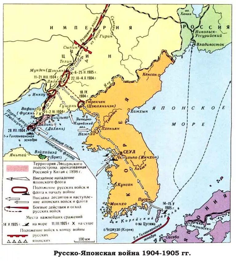 С чего началась русско-японская война 1904-1905. Война с японией 1904-1905 ход событий. Российская японская война 1904-1905. Русско-японская война 1904-1905 этапы войны. 1904 1905 год в истории.