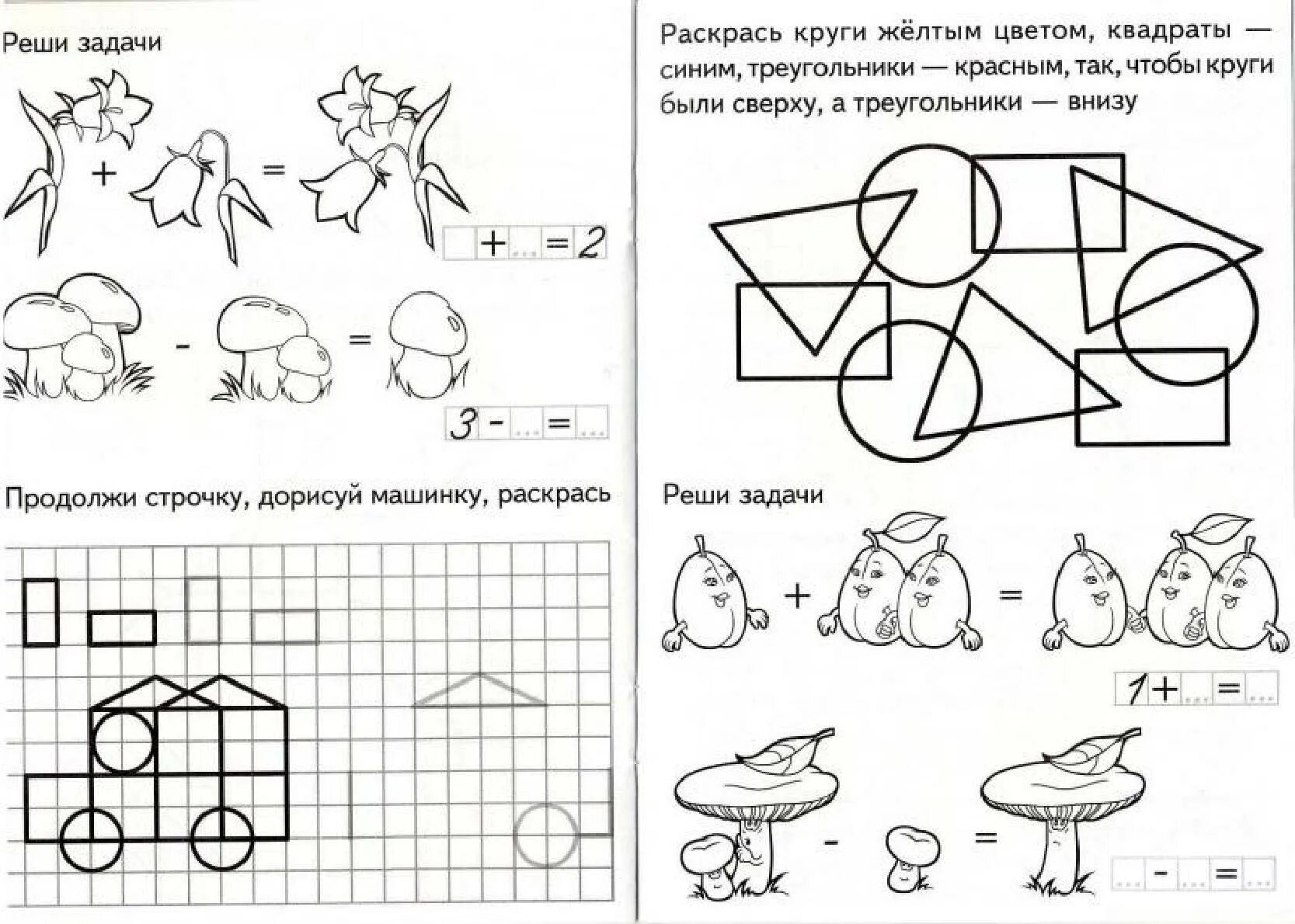 Итоговое математика старшая группа. Число 3 состав числа 3 для дошкольников. задачи на состав числа 3 для дошкольников. состав числа 3 для дошкольников задания. занимательные задания по математике подготовительная группа.