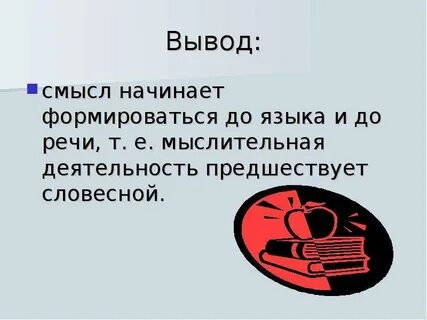 Роль мест в речи