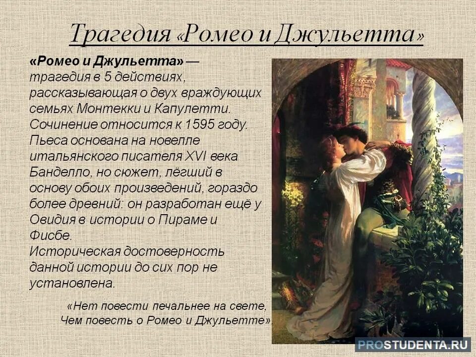 Герой влюбляется в читателя