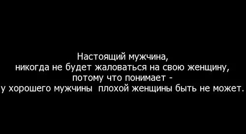 Плохо быть хорошим парнем