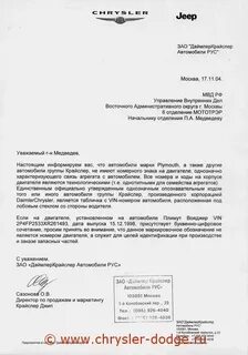 Дубликат письма