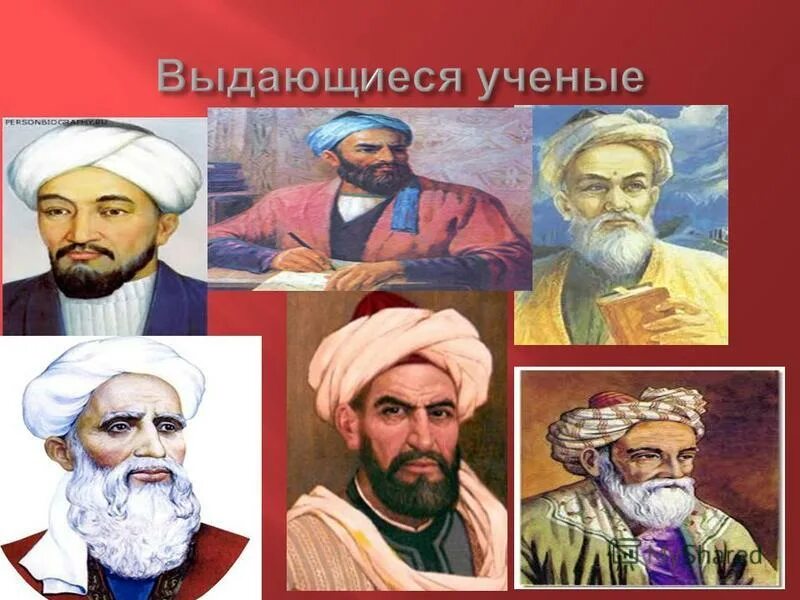 Абу насыра аль-фараби. Крупнейшего ученого фараби представителя этого народа. Арабский аристотелизм и неоплатонизм аль кинди аль фараби ибн сина. Аль-фараби биография. Аль-фараби биография.
