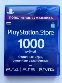 Пополнение бумажника playstation store