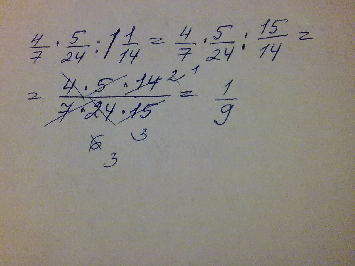 (4-14/33х1 1/21)х5 5/8. Найдите значение |-4,14|. (4-14/33*1 1/21)*5 5/8. Найдите значение выражения 1/14-2/7.