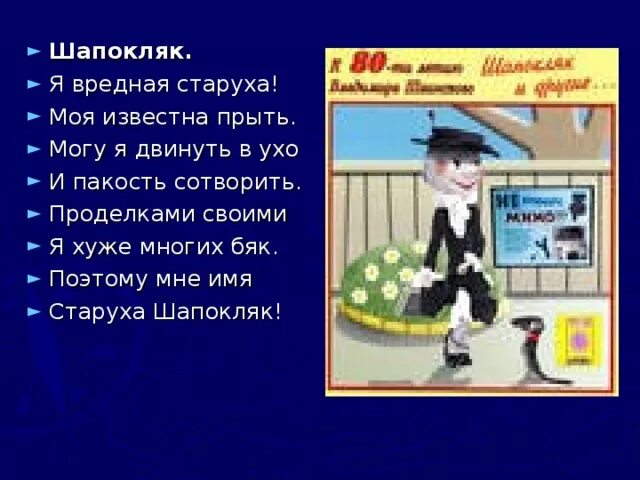 Старуха Шапокляк. Старуха Шапокляк цитаты. Высказывания старухи Шапокляк. Вредная Шапокляк. Старуха шапокляк забыла в автобусе авоську