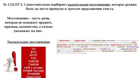 Подберите наречие егэ