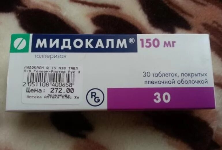 Уколов можно делать мидокалм. Мидокалм таб 150мг. Мидокалм табл 150 мг. Препарат мидокалм 150 миллиграмм. Мидокалм таблетки 50 мг и 150 мг.