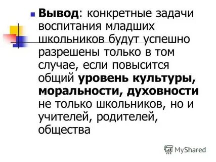Выводить определять