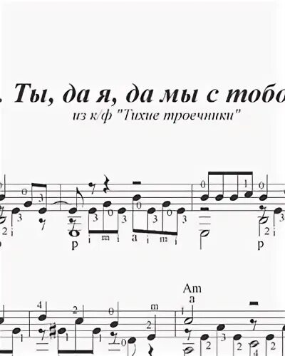 Ветер в голове аккорды