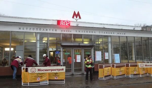 Станция александровский сад филевская линия. Метро на филях. Метро на филях. Метро фили кунцевская. Станция метро фили москва.