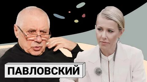 Осторожно интервью