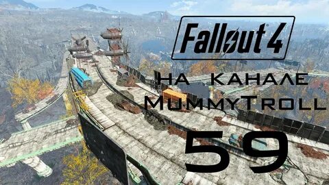 Тоннель масс пайк fallout