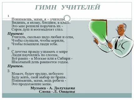 Песня зовет за парты ласковый звонок текст