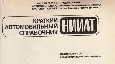 Справочник транспорта