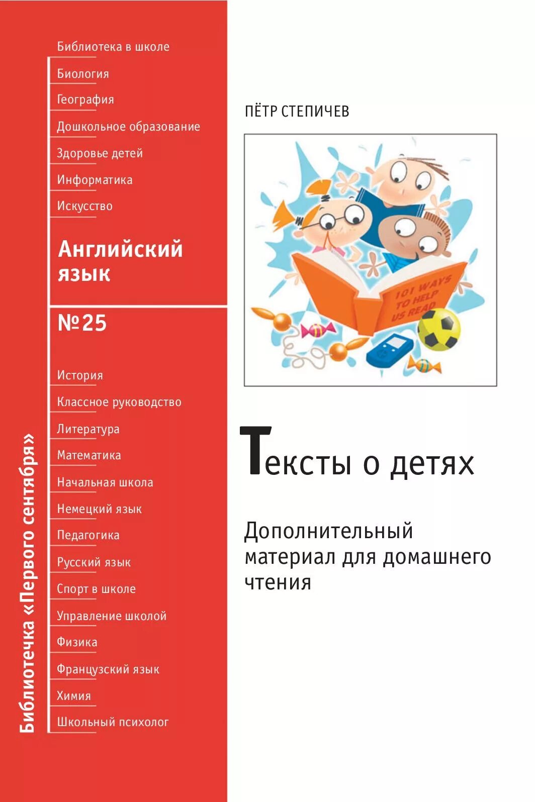 Книги для уровня b1