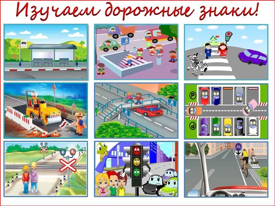 Игры дорожное движение для детей. ПДД для детей на липучках. Игры на липучках ПДД. Дидактический материал по ПДД для дошкольников. Игры по ПДД для дошкольников.