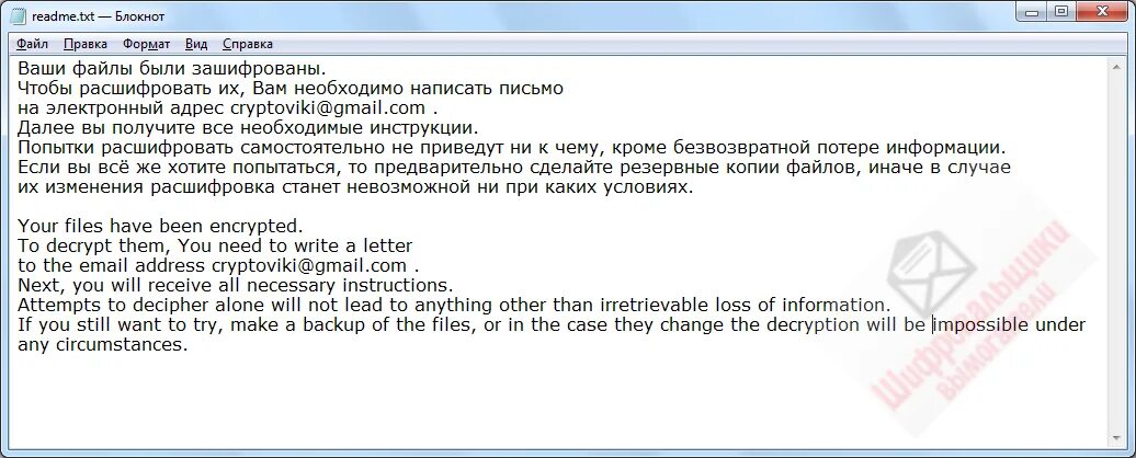 README-файл. Пример README файла. README пример. Пример файла README.MD. Ошибка при попытке расшифровать сообщение