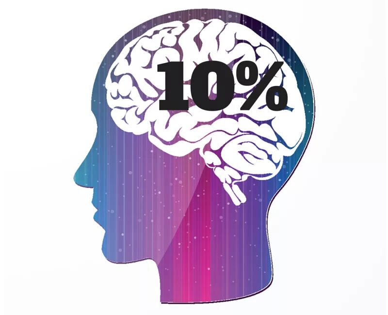 Brain information. Мозг картинка. 10% Мозга. 10 Процентов мозга.