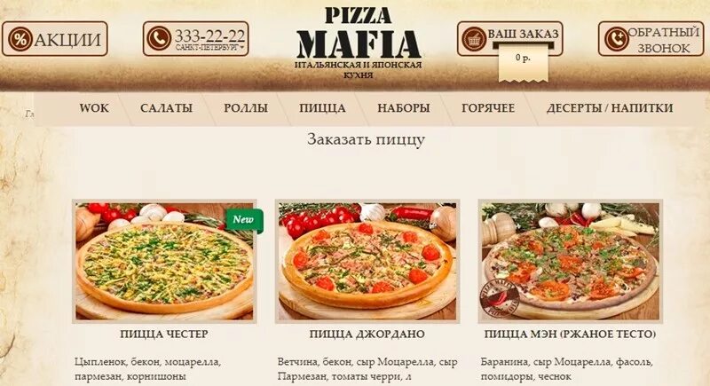 Пицца мафия. Пицца мафия меню. Pizza Mafia СПБ. Пицца мафия акции. Промокоды достоевский доставка спб