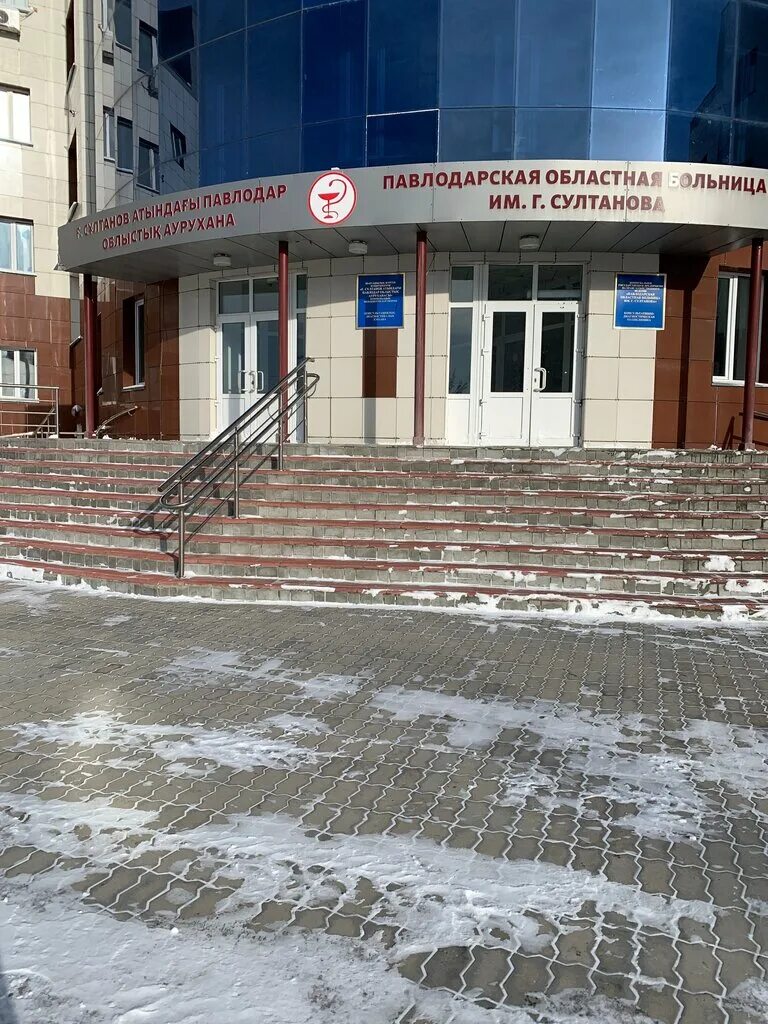 павлодар 1 городская больница. павлодар больница 1. горный больница. суворова 66 павлодар. павлодар больница 1.