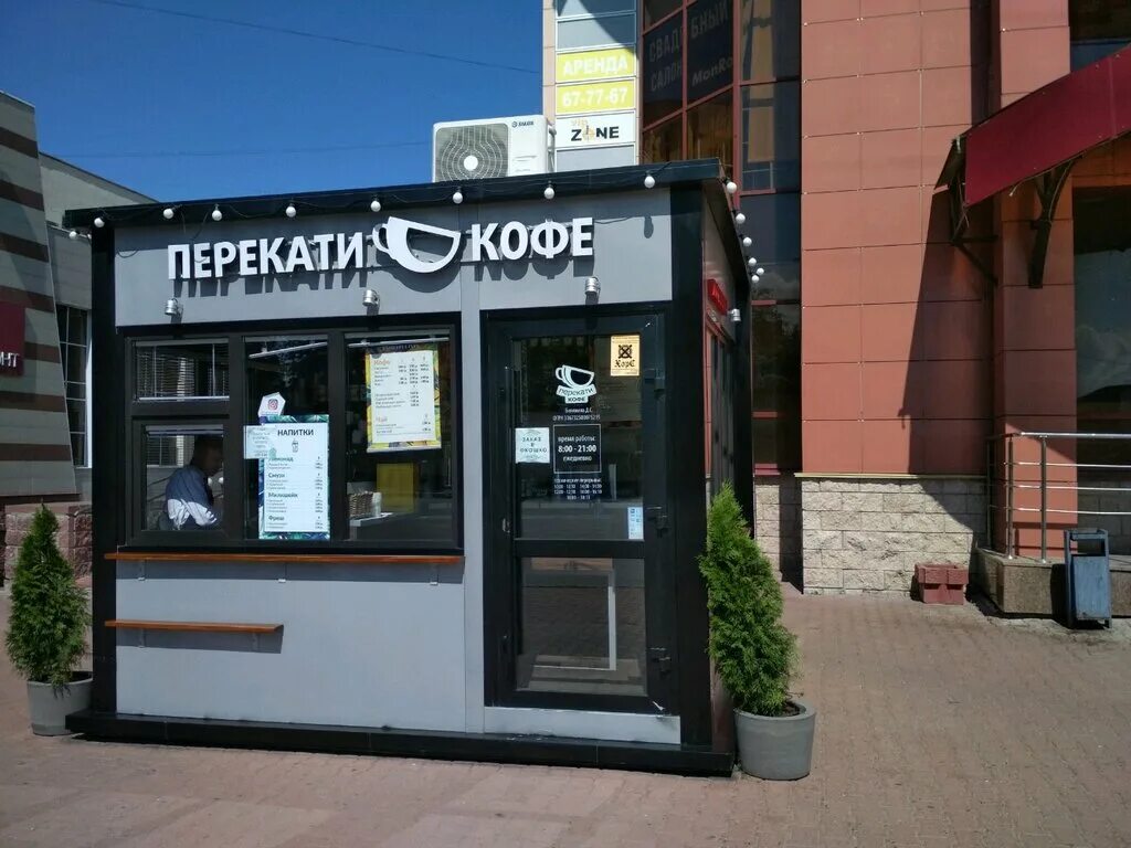 иль карро кофейня ульяновск. Swag coffee ульяновск. кофейня в аквамолле ульяновск. кофе ульяновск. ульяновск улица ленина 91 dali.