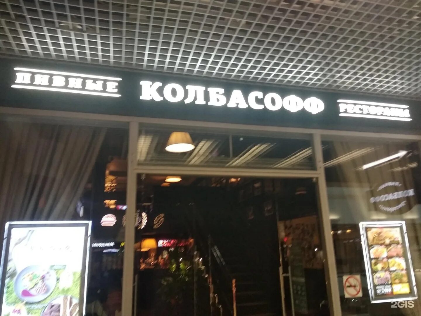 Колбасофф авеню. Колбасофф. колбасофф колумбус. колбасофф пятая авеню. колбасофф в колумбусе.