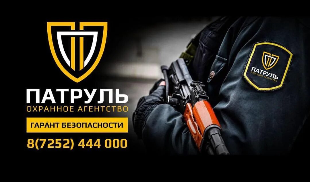 Баннер охрана. Охранное агентство. Реклама охранного агентства. Логотип охранного агентства. Баннер для охранного агентства.