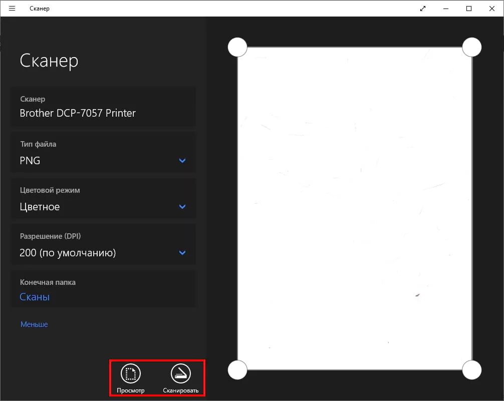 Сканер виндовс 10. Сканирование документов с принтера на компьютер windows 10. сканировать документ в виндовс 10. как отсканировать документ на компьютер с принтера виндовс 10. сканирование windows 10 принтеры.