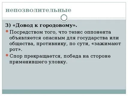Аргументом отзывы
