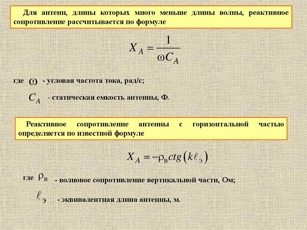 Антенна волновой канал на двб/т2. J антенна калькулятор j антенна 433 мгц. Антенна граунд плейн диапазон 145 мгц. Антенны кв проволочные многодиапазонные rz9cj. Определить длину антенны.