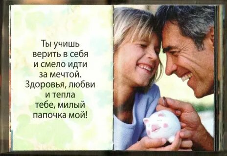Лучшие стихи про отца