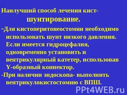 Как лечится киста