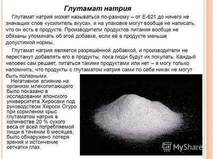 Сколько надо натрия