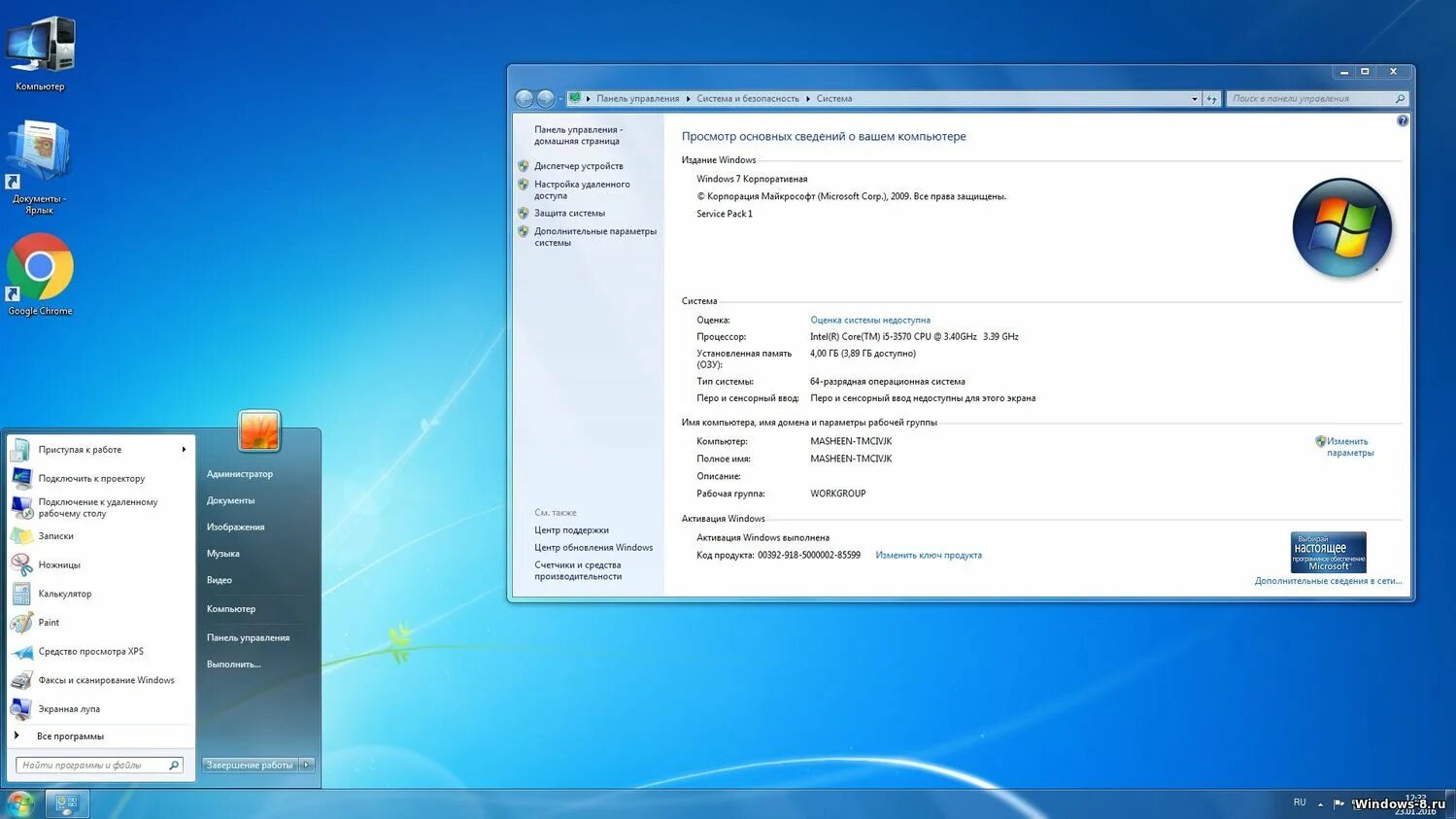 Windows 7 sp1 enterprise. скрин вин 7. скрин рабочего стола виндовс 7. снимок экрана в windows 7. программы для windows 7.