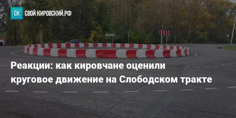 Движение слободской