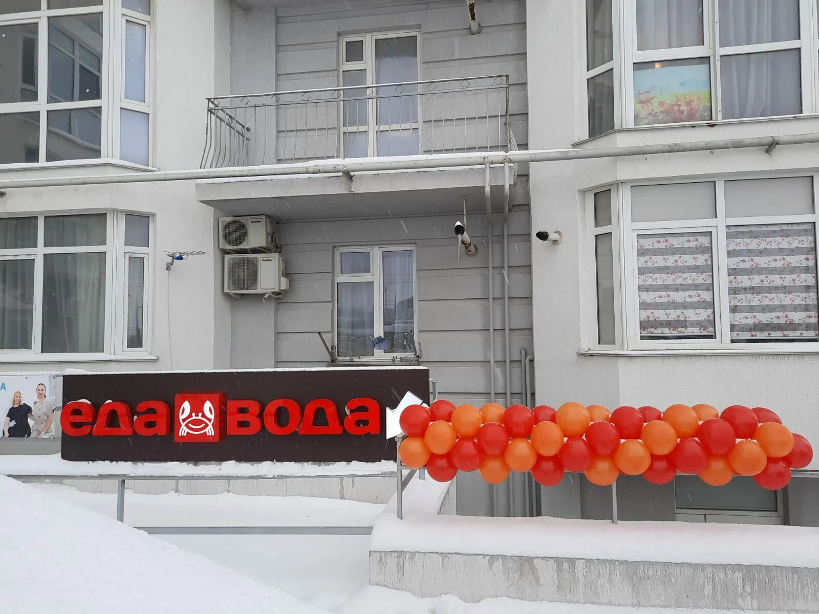 Еда вода крым магазин. Магазин воды. Еда вода симферополь адреса магазинов на карте. Еда вода ассортимент. Сеть магазинов еда вода.