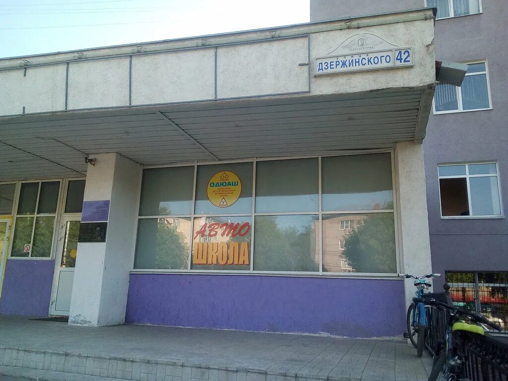 дзержинского 42 пенза газпром. г пенза ул дзержинского 42. ул дзержинского 42 краснодар. улица дзержинского 42. курск дзержинского д.