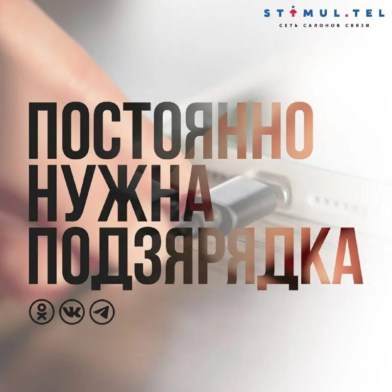 постоянно нуждаясь