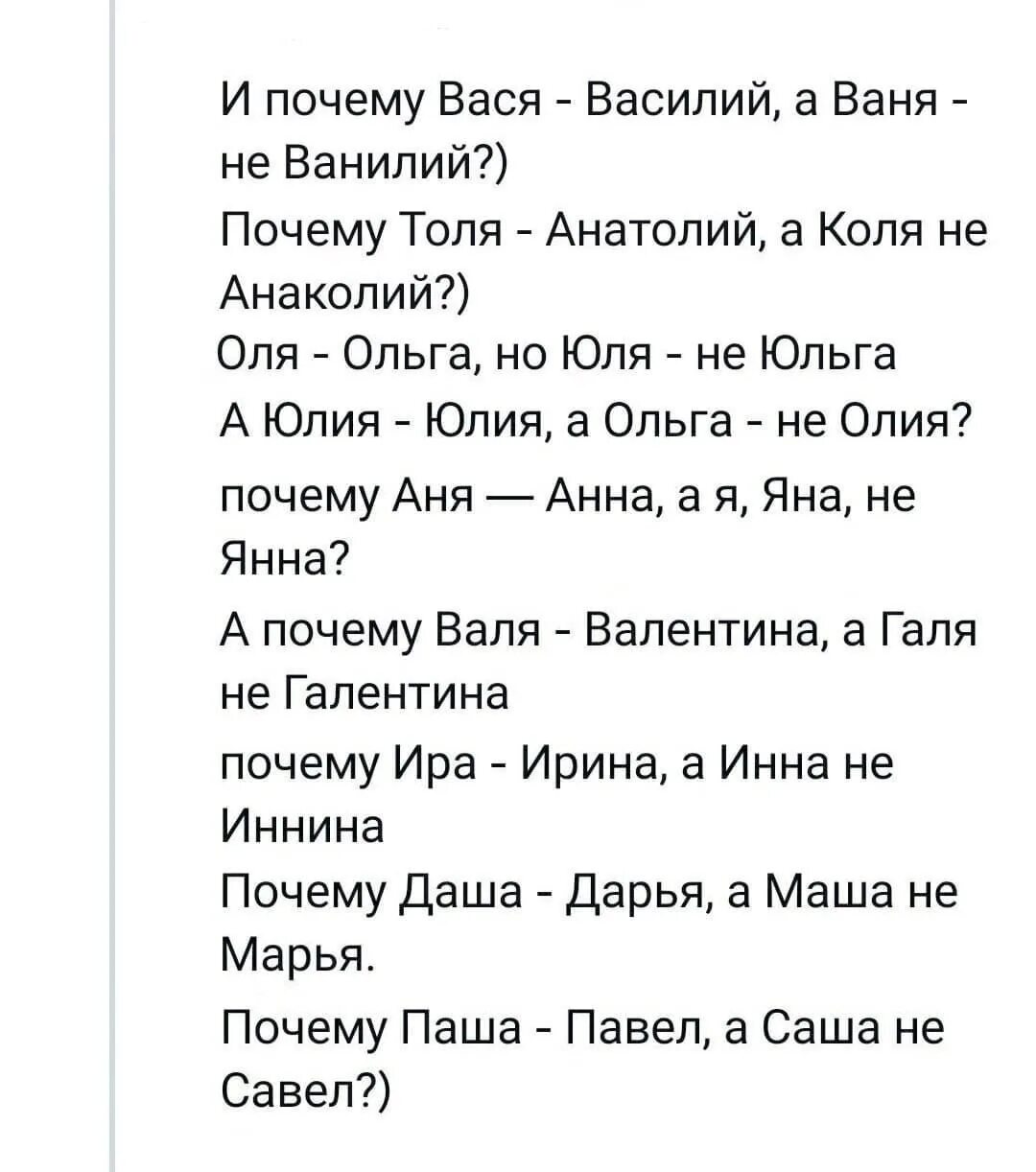 Почему коля. Толя анатолий коля анаколий. толя анатолий а коля не анаколий. почему толя анатолий а коля. почему толя анатолий а коля не анаколий картинки.