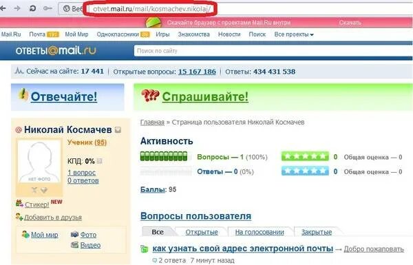 Как найти электронную