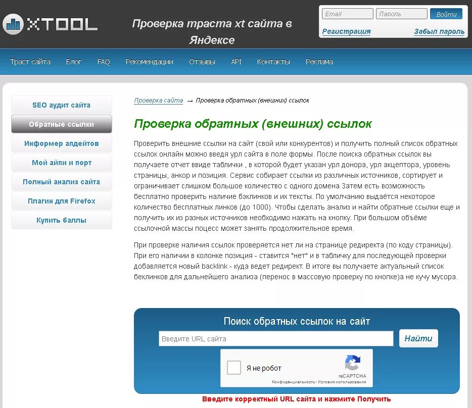 Обратные ссылки. Ссылка сайта. Анализ обратных ссылок сайта. Обратные ссылки сео. Обратные ссылки на сайт