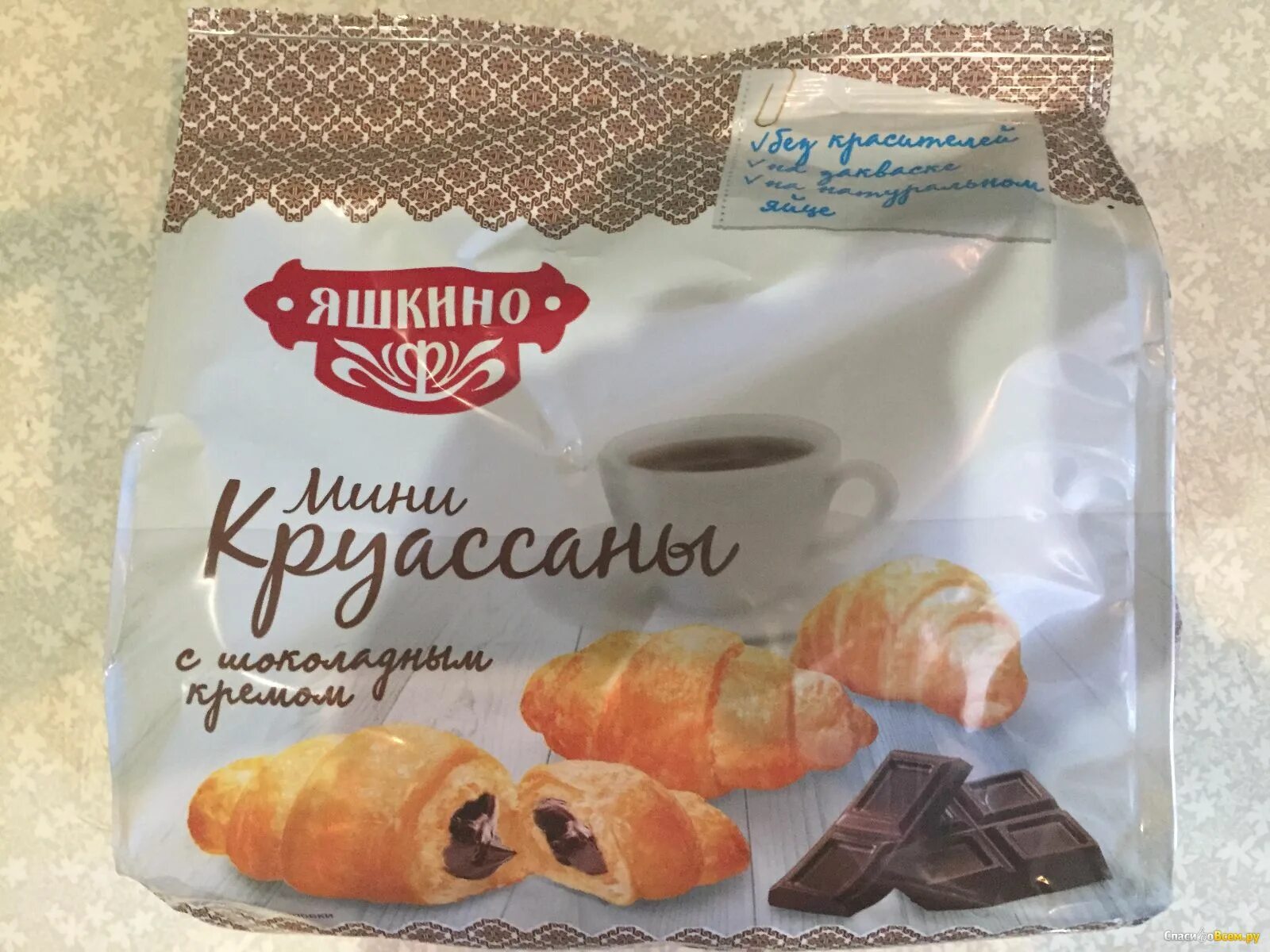 Мини круассаны яшкино. Круассаны яшкино 45г со сливочным кремом.. яшкино мини круассаны шоколад. круассан яшкино с шоколадным кремом.