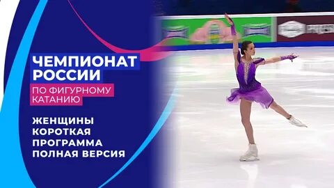 Программа чемпионата по фигурному катанию