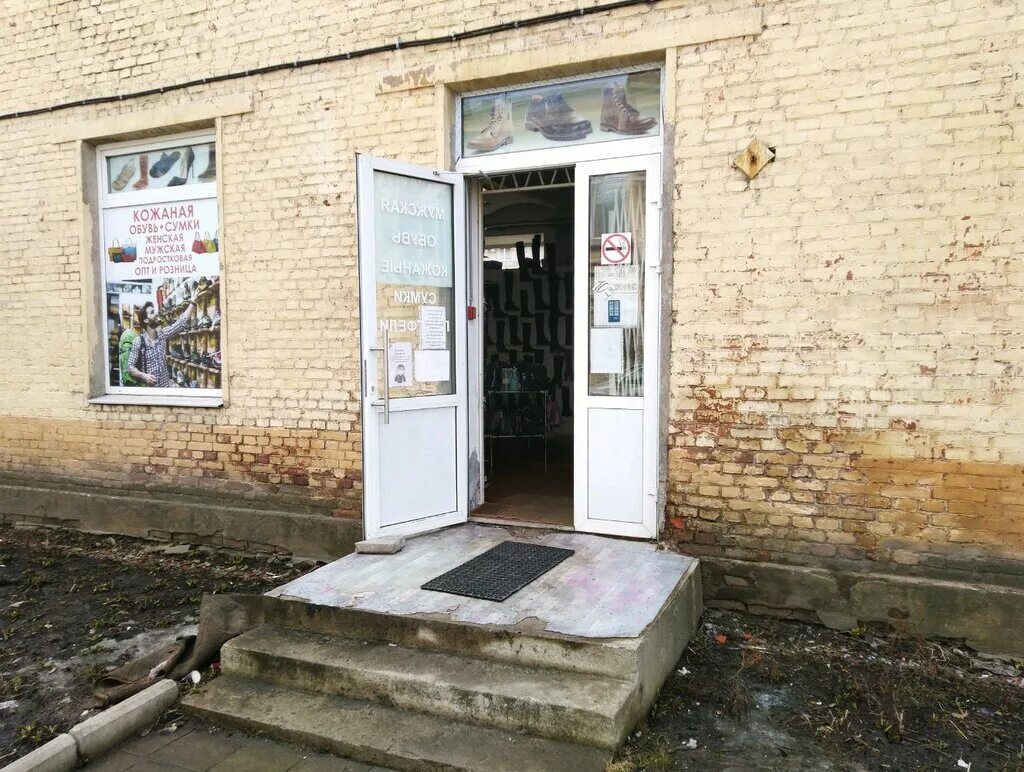 ломаная улица кожа