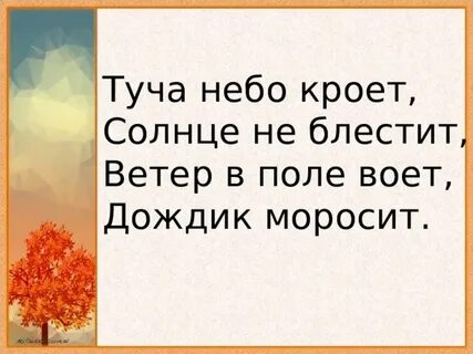 Туча не кроет солнце