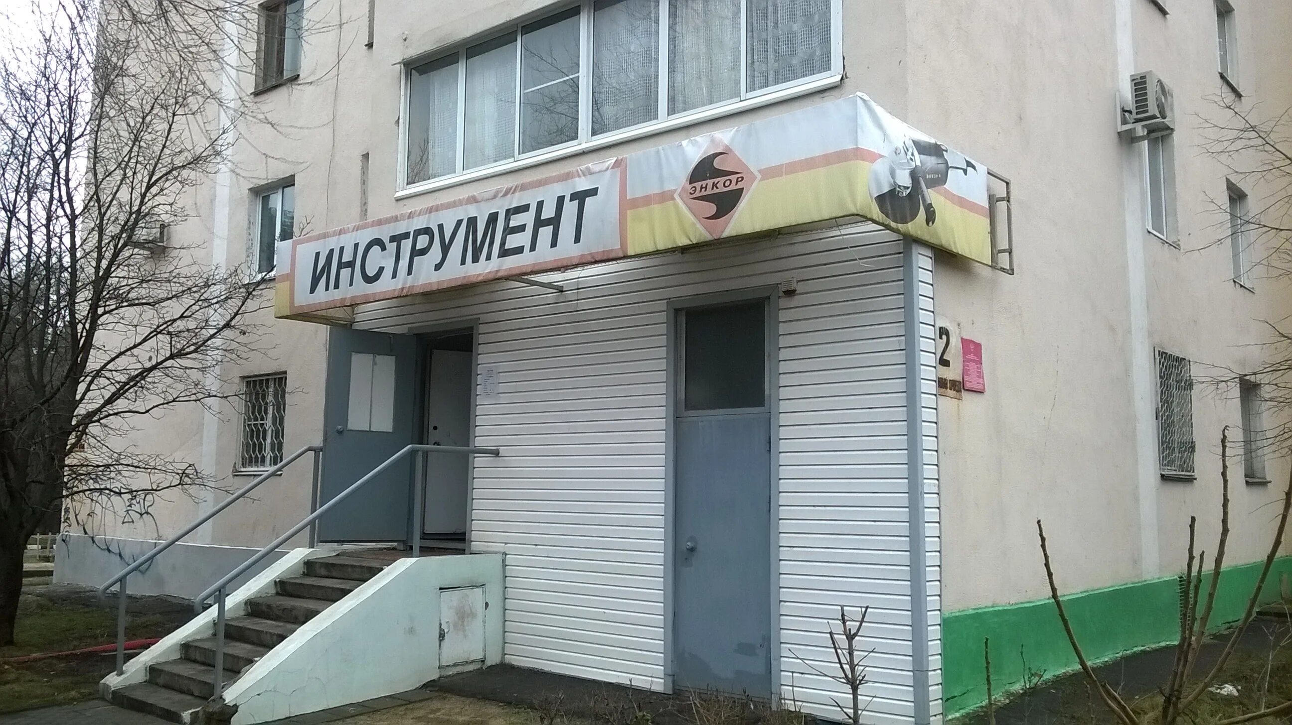 Космонавтов 9 нововоронеж. Автомагазин нововоронеж. Ишим электромир. Космонавтов 23 нововоронеж. Автоновик запчасти нововоронеж.