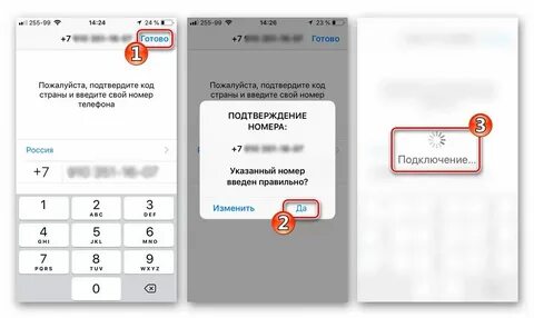 Почему в знакомствах просят ватсап