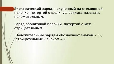 Заряд получаться